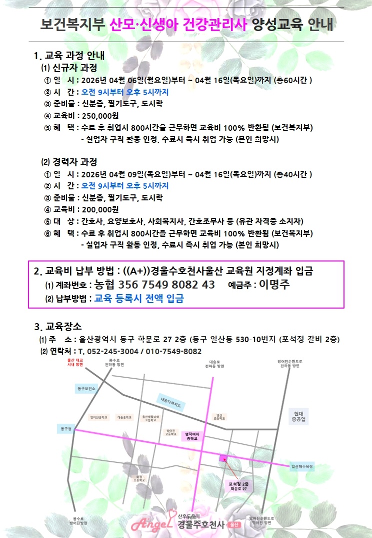 경울수호천사 울산점__