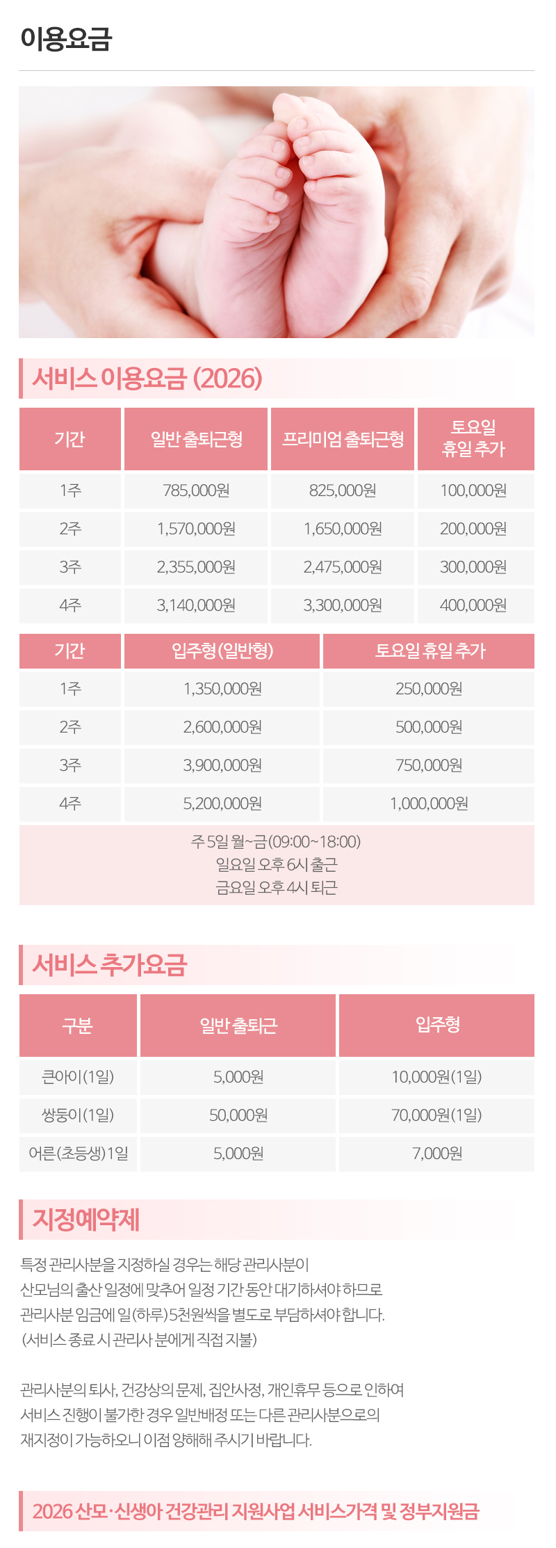 경울수호천사 울산점__