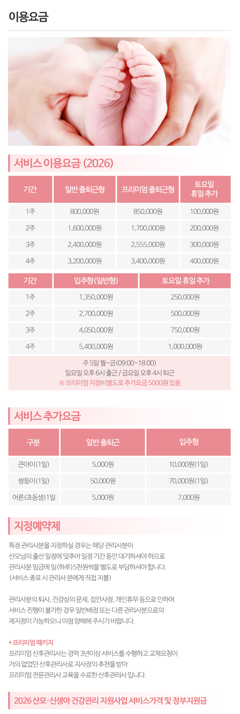 경울수호천사 울산점__